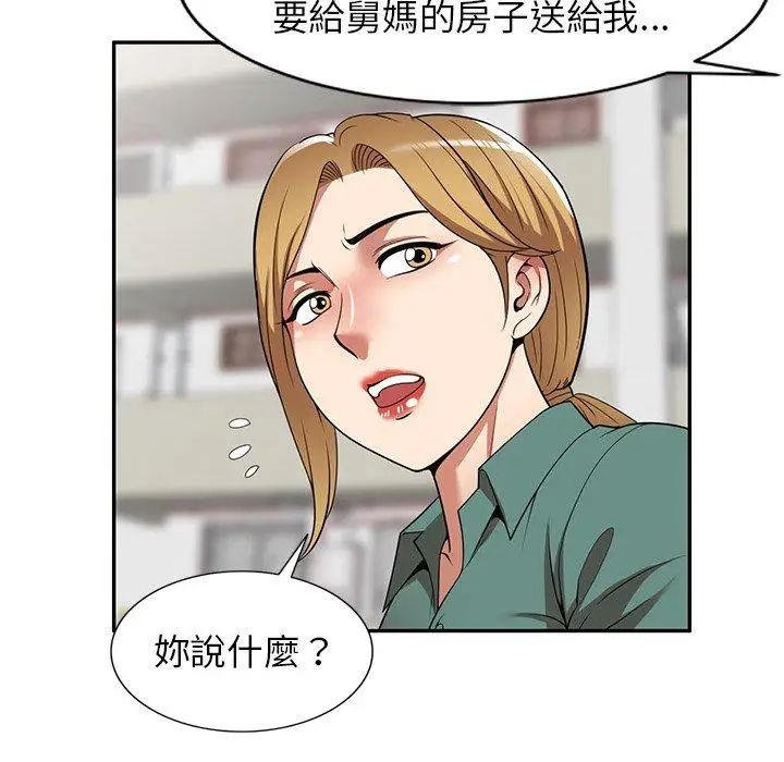 漫画《妈妈是球僮》第24话第104张图