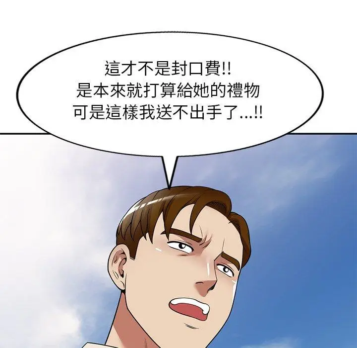 漫画《妈妈是球僮》第24话第108张图