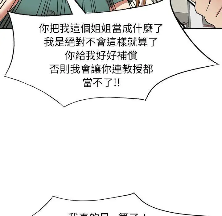 漫画《妈妈是球僮》第24话第117张图
