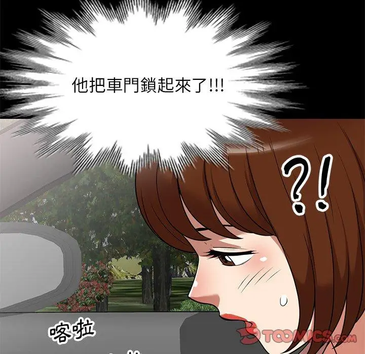 漫画《妈妈是球僮》第24话第12张图