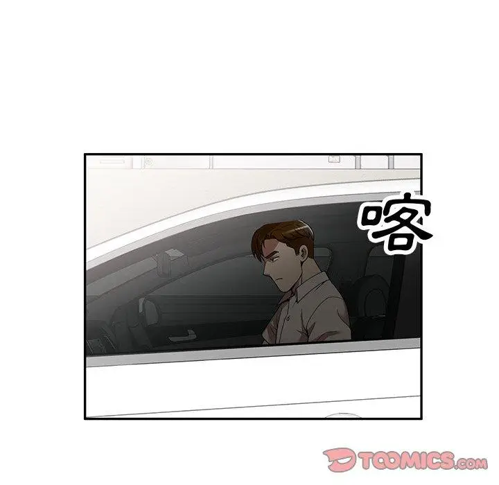 漫画《妈妈是球僮》第24话第120张图