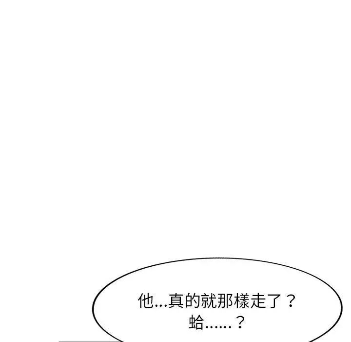 漫画《妈妈是球僮》第24话第121张图