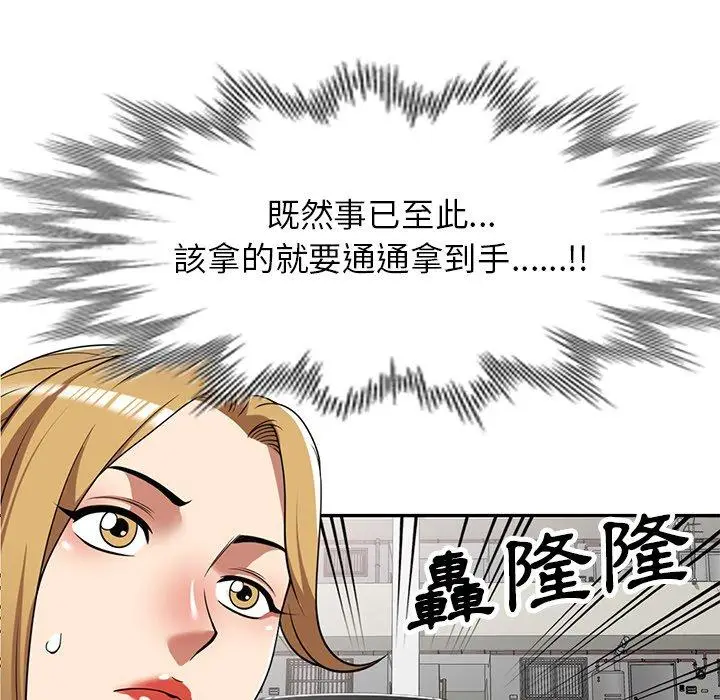 漫画《妈妈是球僮》第24话第128张图