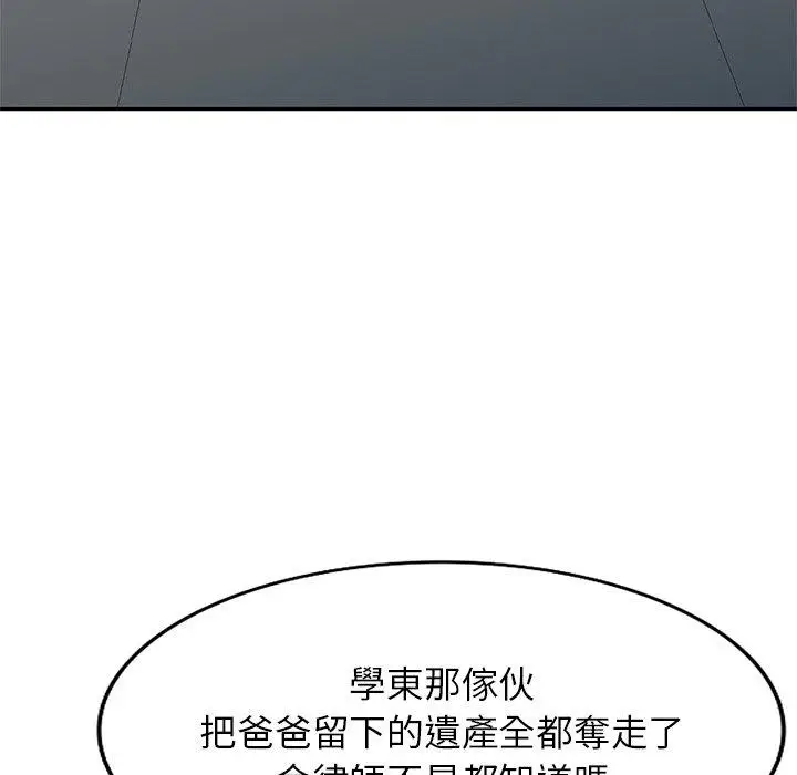 漫画《妈妈是球僮》第24话第134张图
