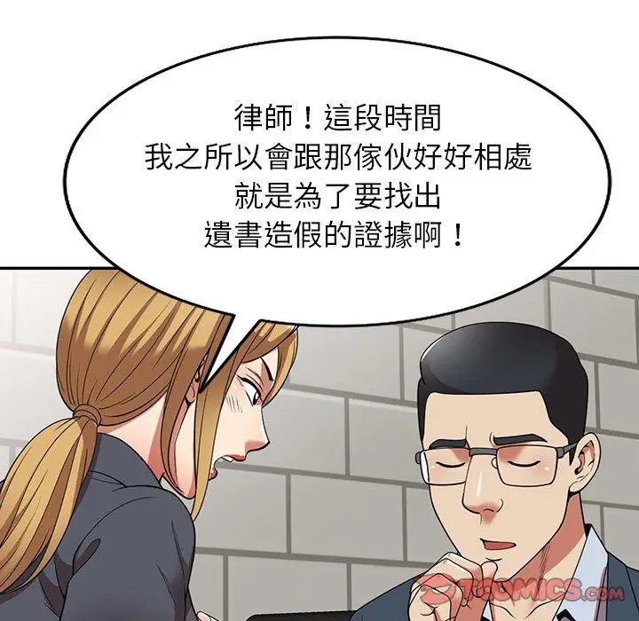 漫画《妈妈是球僮》第24话第138张图
