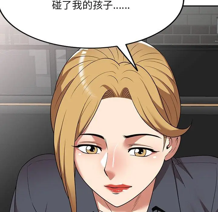 漫画《妈妈是球僮》第24话第148张图