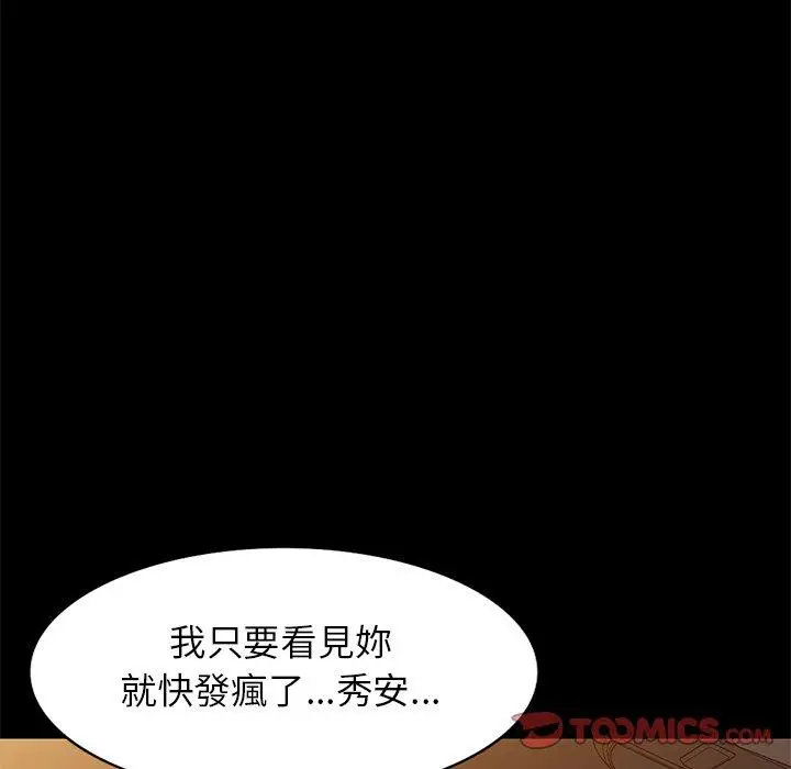 漫画《妈妈是球僮》第24话第21张图