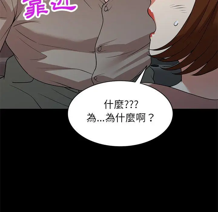 漫画《妈妈是球僮》第24话第23张图