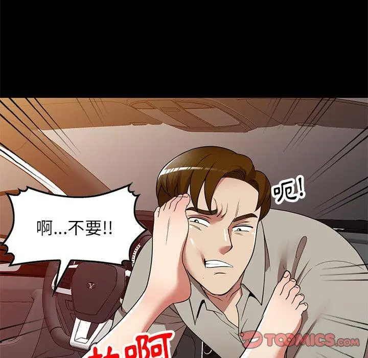 漫画《妈妈是球僮》第24话第30张图