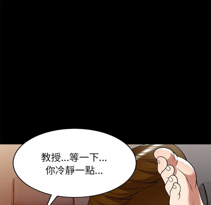 漫画《妈妈是球僮》第24话第35张图