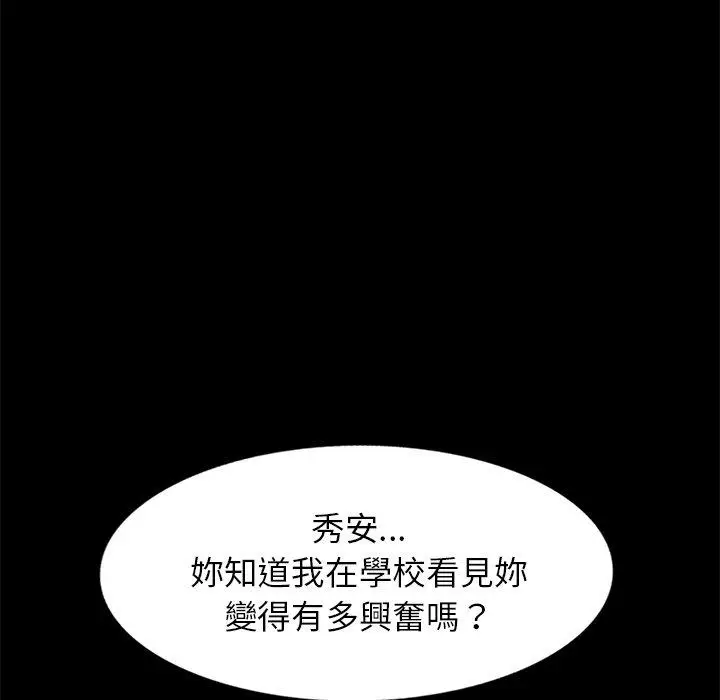 漫画《妈妈是球僮》第24话第37张图