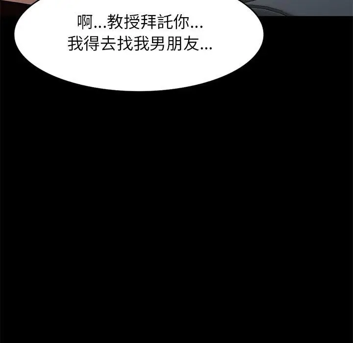 漫画《妈妈是球僮》第24话第43张图