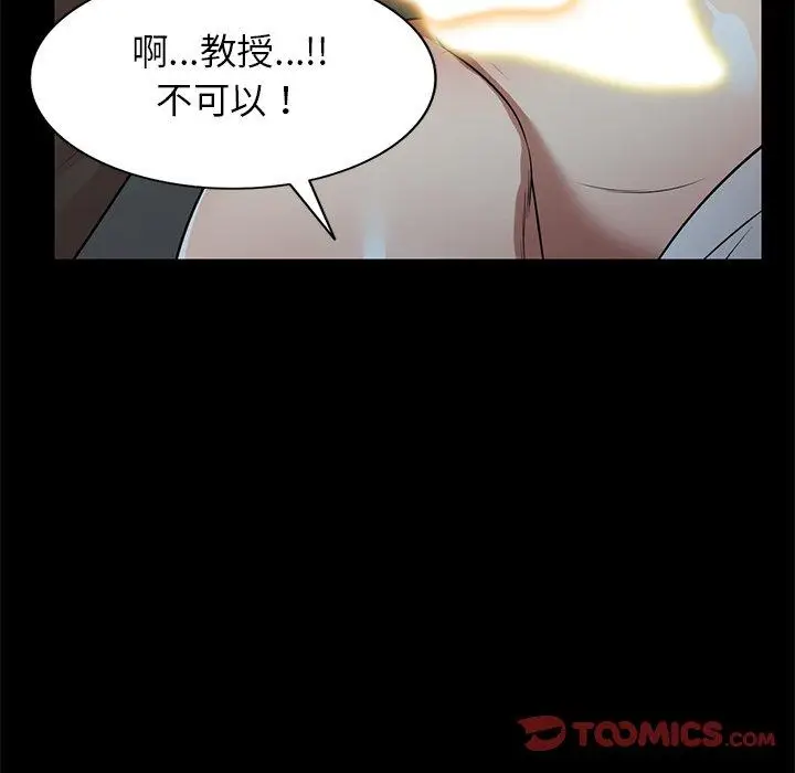 漫画《妈妈是球僮》第24话第48张图