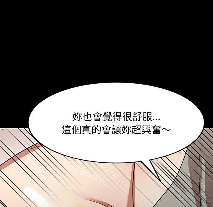 漫画《妈妈是球僮》第24话第49张图