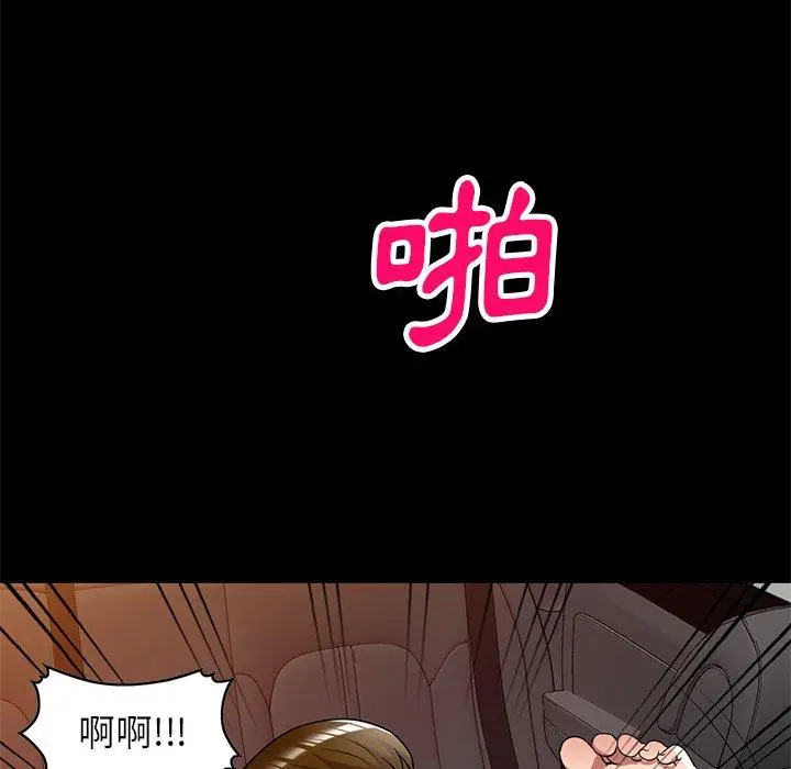 漫画《妈妈是球僮》第24话第51张图