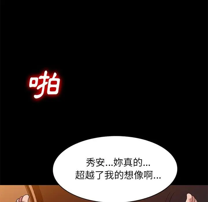 漫画《妈妈是球僮》第24话第59张图
