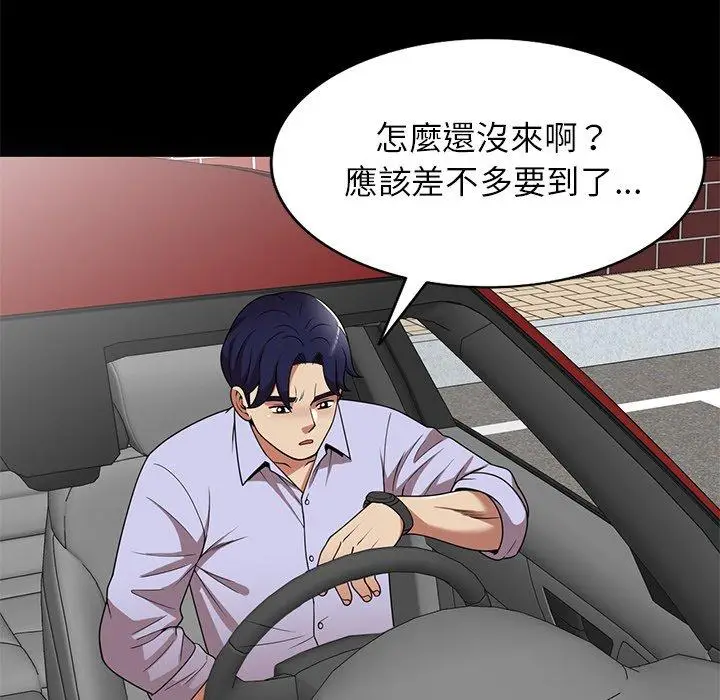 漫画《妈妈是球僮》第24话第6张图