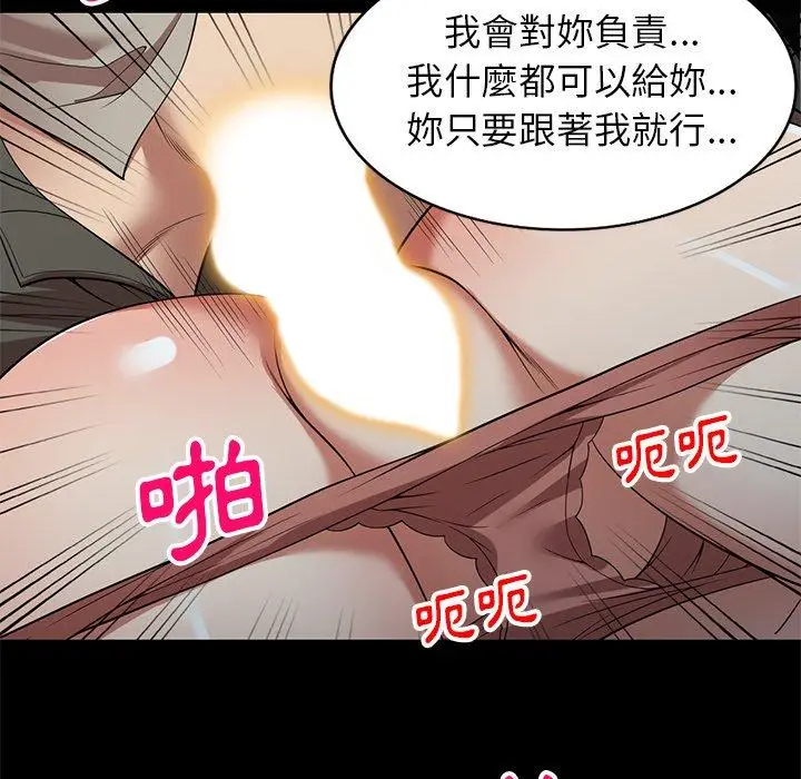 漫画《妈妈是球僮》第24话第74张图