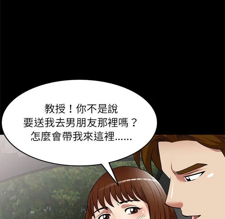 漫画《妈妈是球僮》第24话第8张图