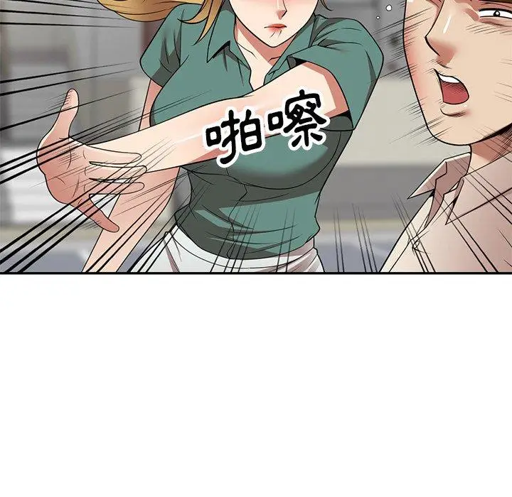 漫画《妈妈是球僮》第24话第90张图