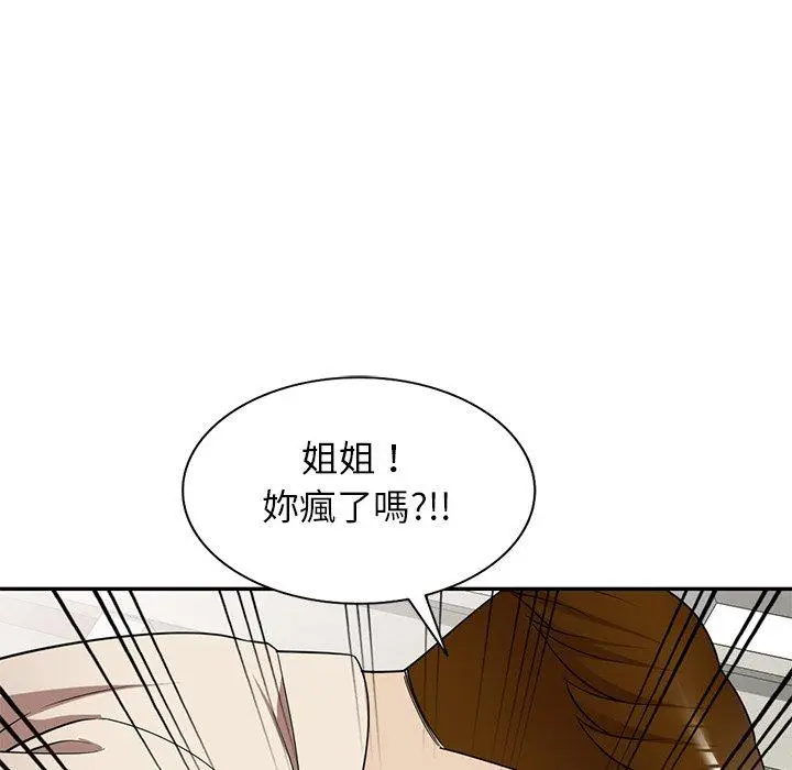 漫画《妈妈是球僮》第24话第91张图
