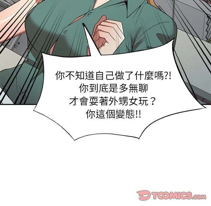 漫画《妈妈是球僮》第24话第93张图