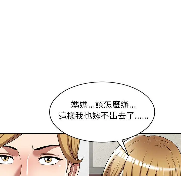 漫画《妈妈是球僮》第24话第96张图