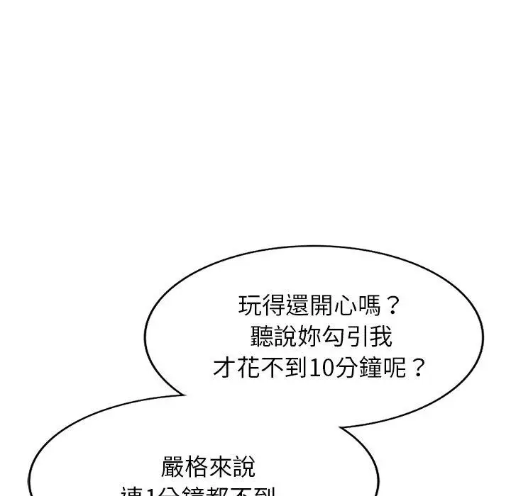 漫画《妈妈是球僮》第27话第107张图