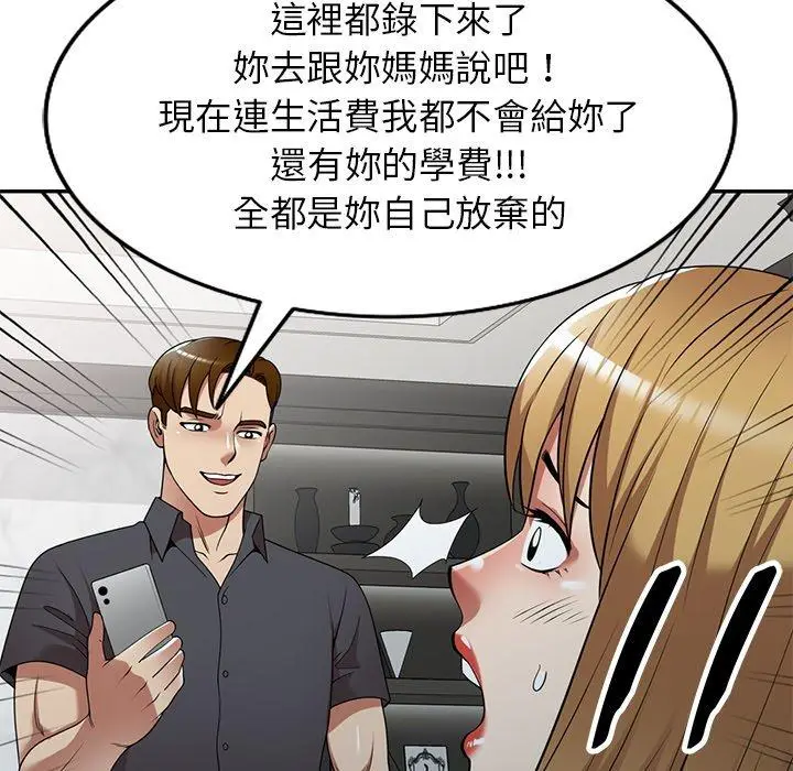 漫画《妈妈是球僮》第27话第110张图