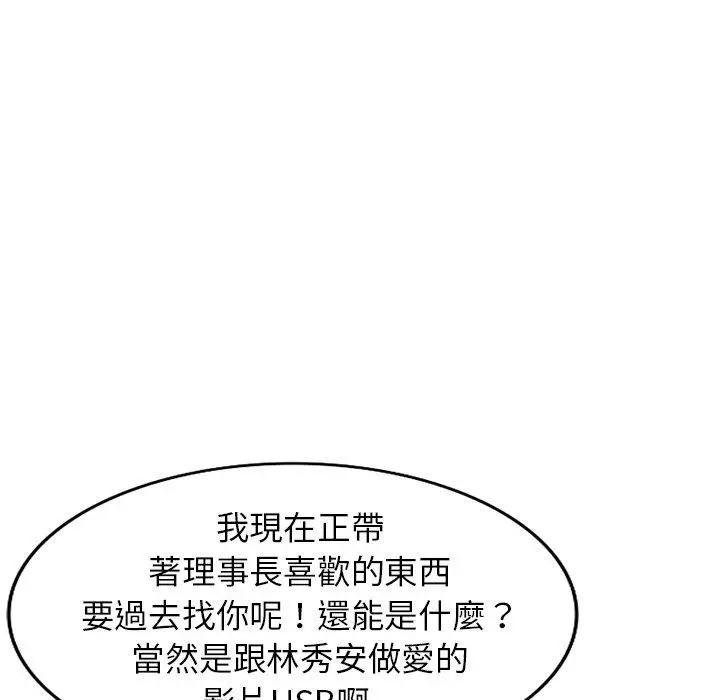 漫画《妈妈是球僮》第27话第118张图