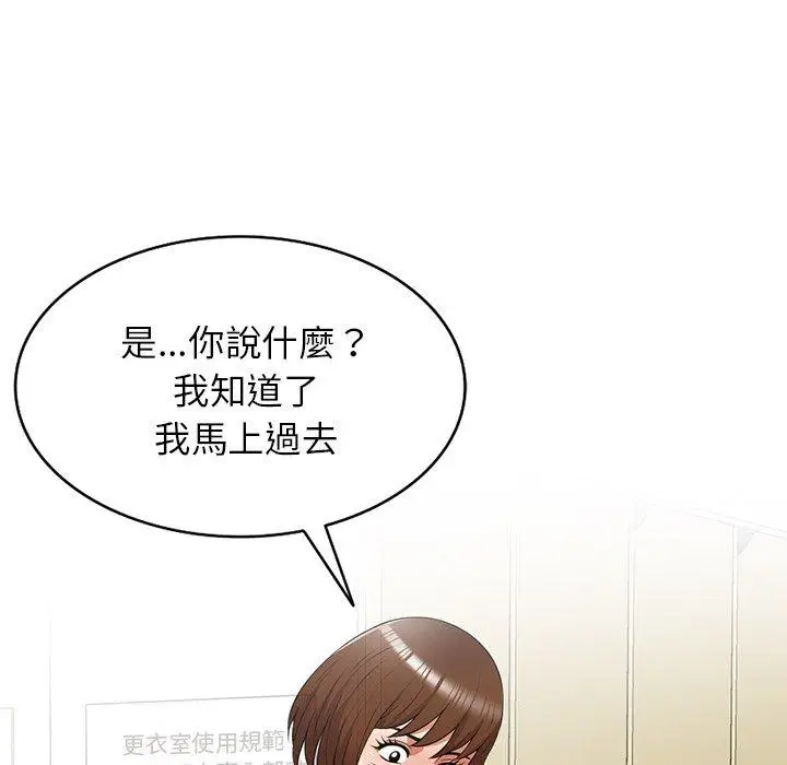 漫画《妈妈是球僮》第27话第133张图