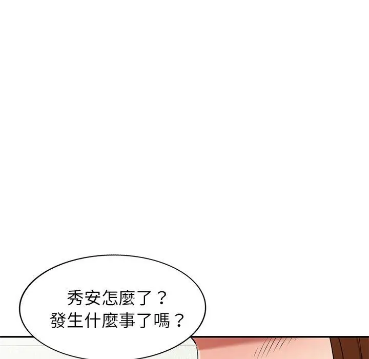 漫画《妈妈是球僮》第27话第136张图
