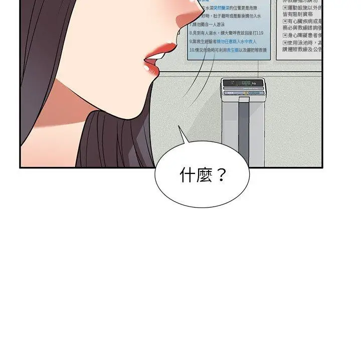 漫画《妈妈是球僮》第27话第140张图
