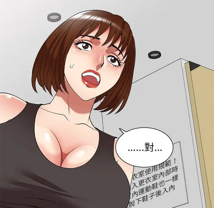 漫画《妈妈是球僮》第27话第142张图