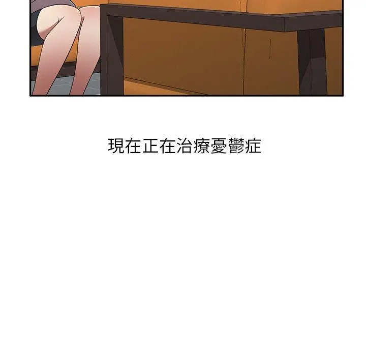 漫画《妈妈是球僮》第27话第150张图
