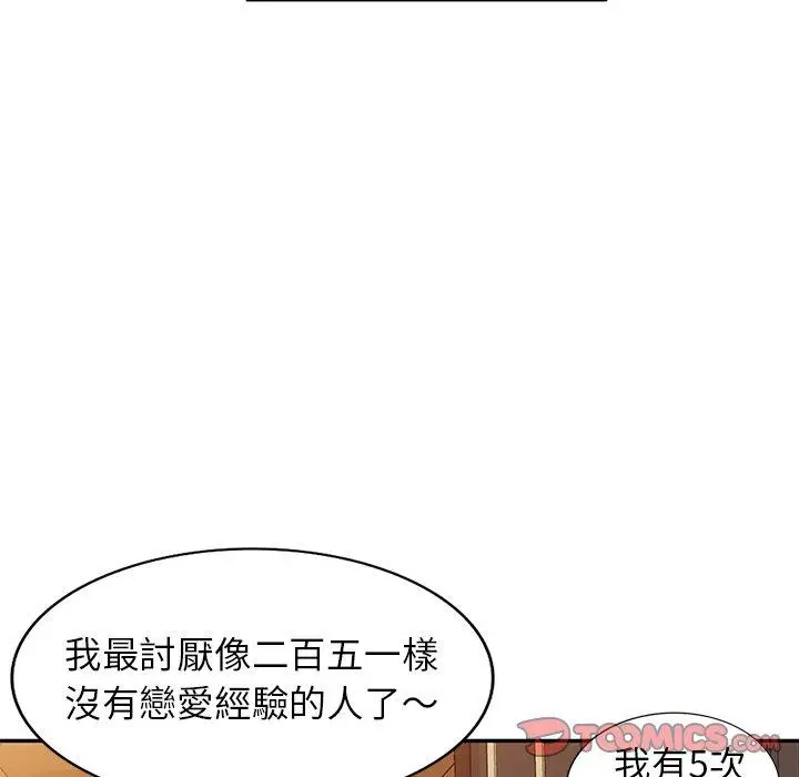 漫画《妈妈是球僮》第27话第39张图