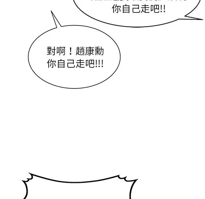 漫画《妈妈是球僮》第27话第43张图