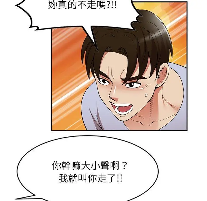 漫画《妈妈是球僮》第27话第44张图
