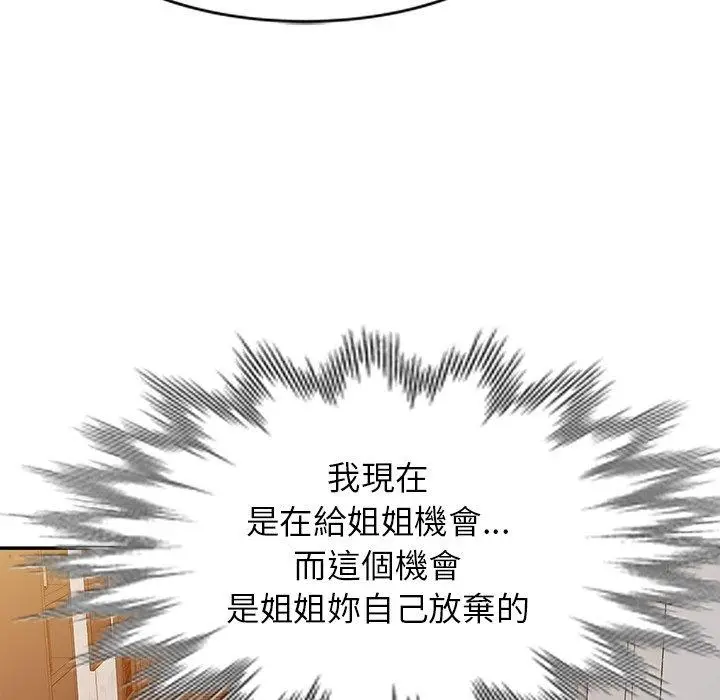 漫画《妈妈是球僮》第27话第45张图