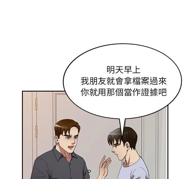 漫画《妈妈是球僮》第27话第55张图