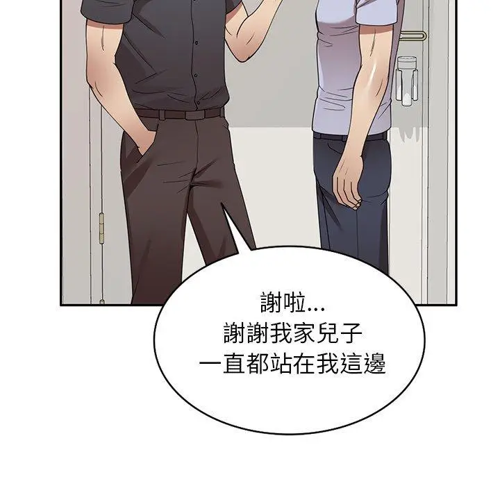 漫画《妈妈是球僮》第27话第56张图