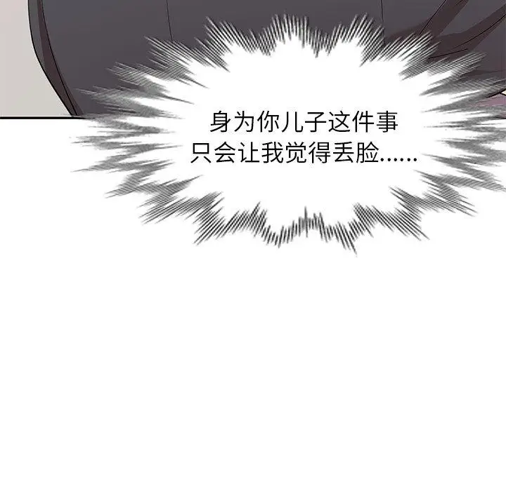 漫画《妈妈是球僮》第27话第59张图