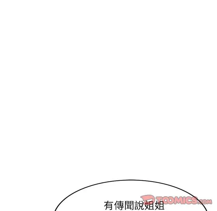 漫画《妈妈是球僮》第27话第66张图