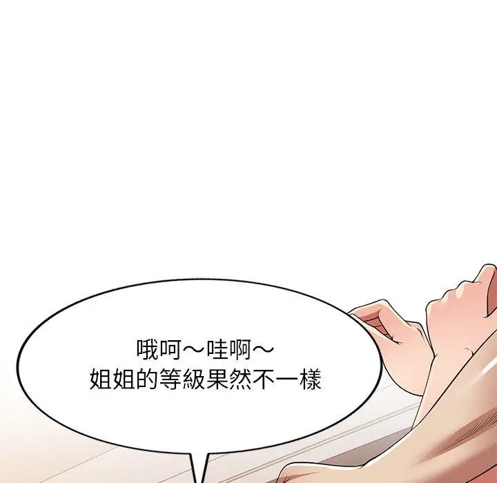 漫画《妈妈是球僮》第27话第70张图