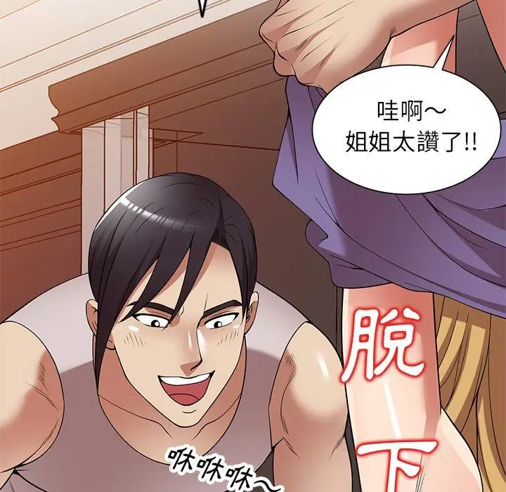 漫画《妈妈是球僮》第27话第71张图