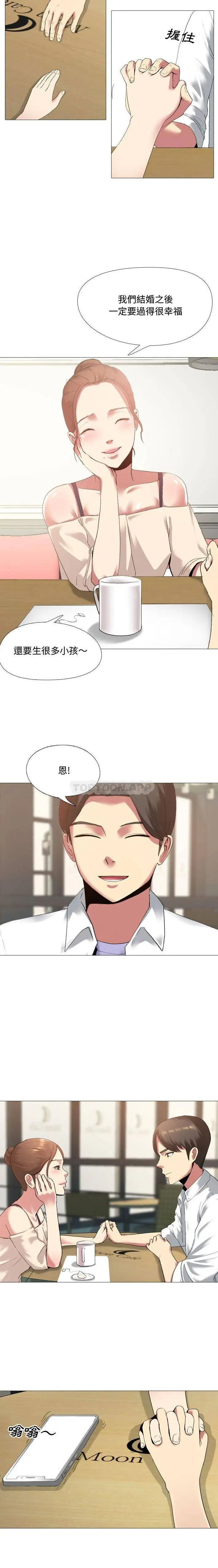 漫画《嫂嫂忘了我》第3话第13张图