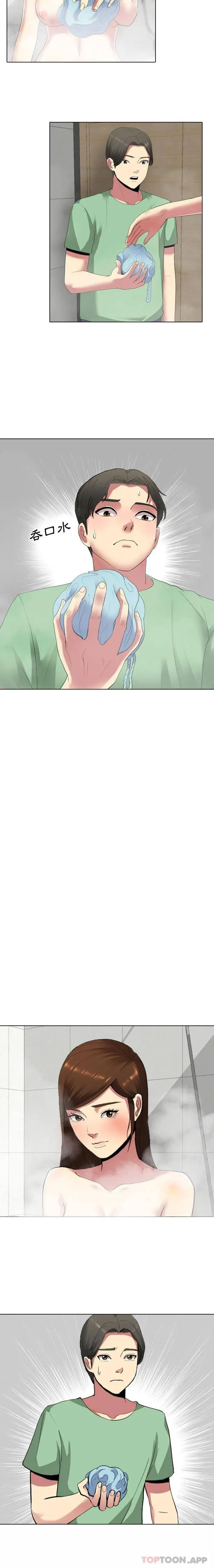 漫画《嫂嫂忘了我》第5话第12张图