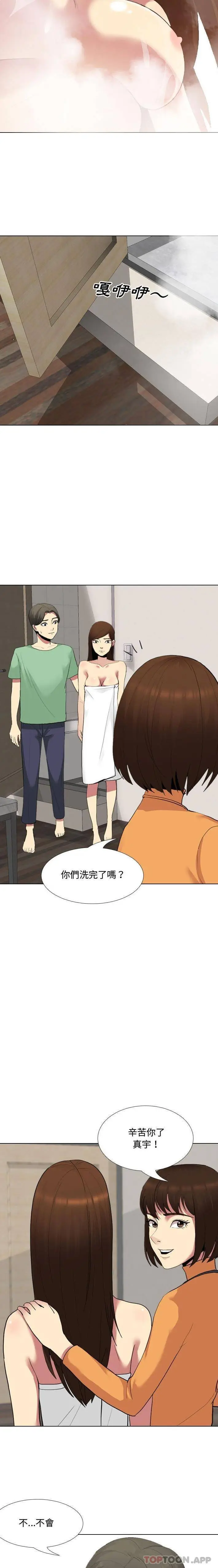 漫画《嫂嫂忘了我》第6话第10张图