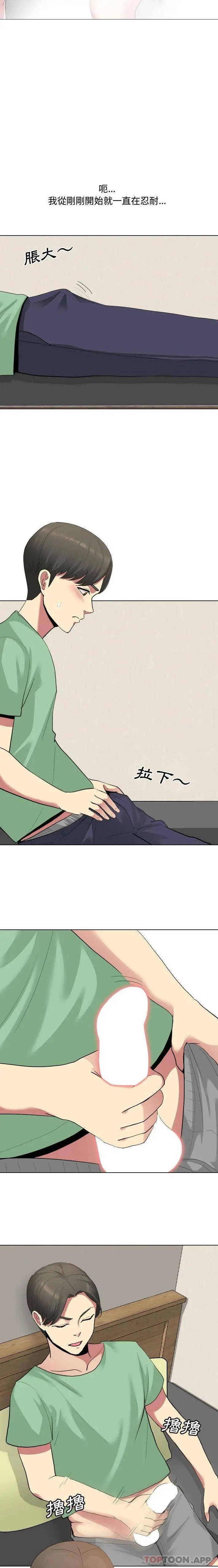 漫画《嫂嫂忘了我》第6话第13张图