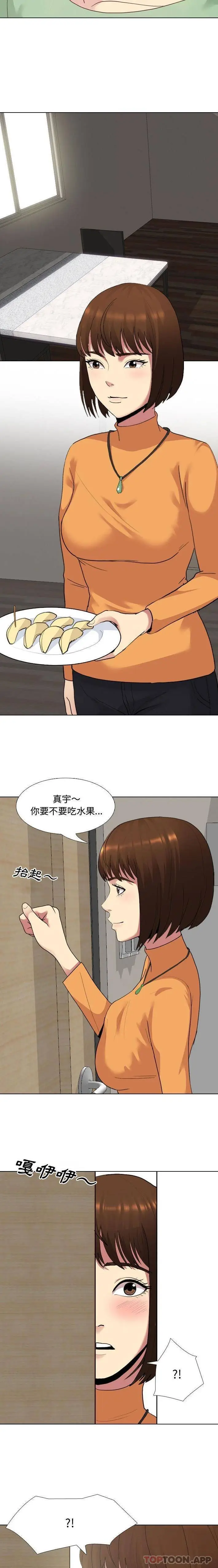 漫画《嫂嫂忘了我》第6话第15张图